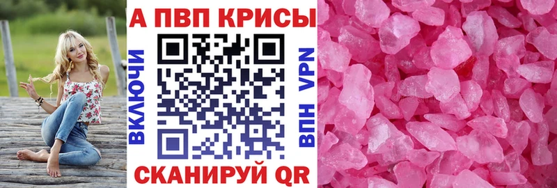 Alpha-PVP кристаллы  Калининск 