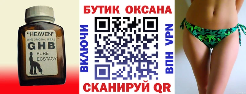 Бутират вода  где можно купить   Калининск 