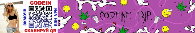 Codein Purple Drank  мега сайт  Калининск  даркнет сайт 