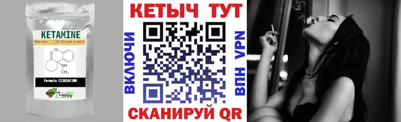 КЕТАМИН VHQ  Калининск 