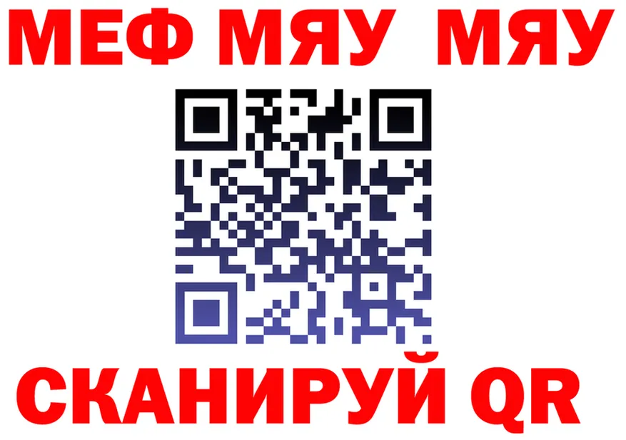 Меф 4 MMC ТОР площадка KRAKEN Калининск