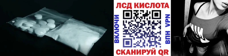 ЛСД экстази кислота  Калининск 