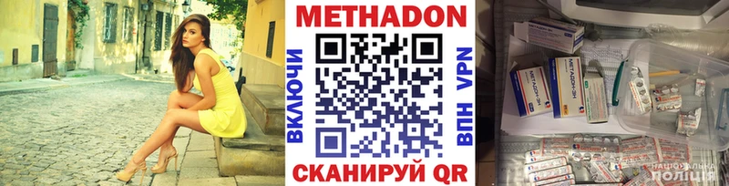 Метадон белоснежный Калининск