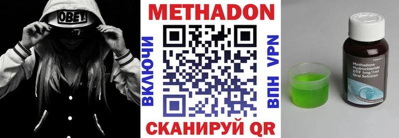 купить  цена  Калининск  МЕТАДОН methadone 