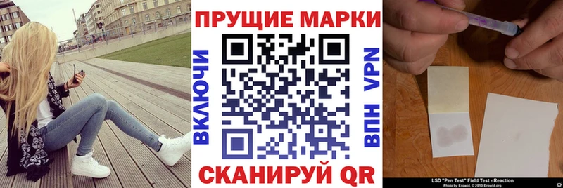 Марки N-bome 1500мкг  Калининск 